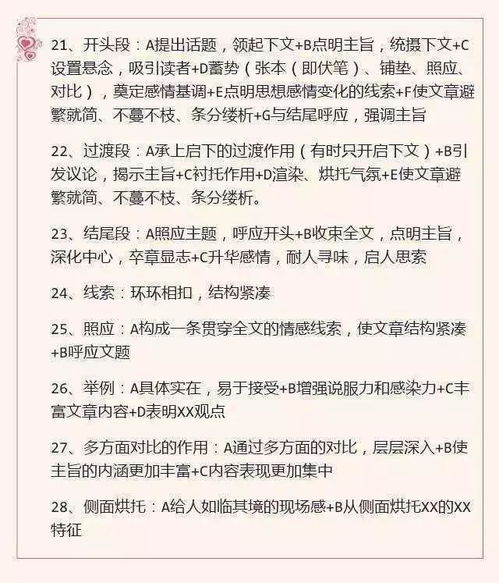 初中语文学习方法秘诀，初中学语文的方法技巧插图