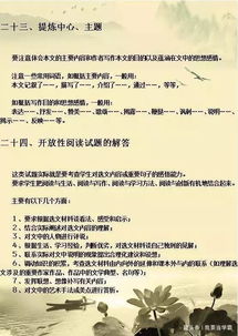 初中语文学习方法调查，初中语文教学现状的调查报告插图