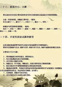 初中语文学习方法调查，初中语文调研插图1