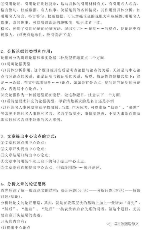 初中语文学习方法陈老师,初中语文怎样学好主要方法插图1 初中语文学习方法陈老师,初中语文怎样学好主要方法插图1