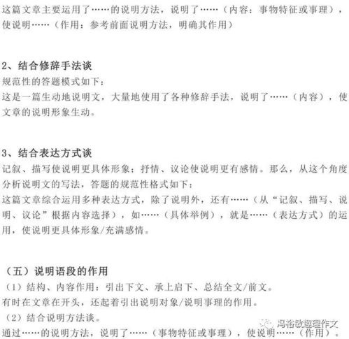 初中语文学习方法陈老师,初中语文怎样学好主要方法插图2 初中语文学习方法陈老师,初中语文怎样学好主要方法插图2