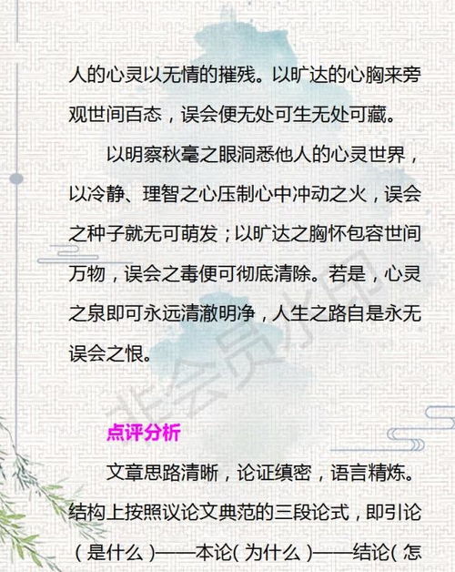 初中语文学习方法陈老师,初中语文老师教学方法插图1 初中语文学习方法陈老师,初中语文老师教学方法插图1