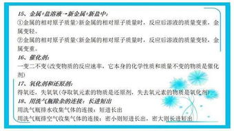 初中生如何学好物理的方法，初中孩子怎样学好物理插图1