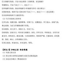 初中语文学习方法，高中语文学习方法