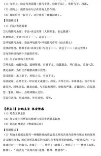 初中语文学习方法,高中语文学习方法插图 初中语文学习方法,高中语文学习方法插图