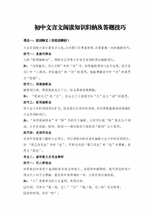 初中语文学生学习方法，初中语文学好的方法和技巧插图1