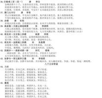 初中语文学生学习方法，初中语文该怎么教学生