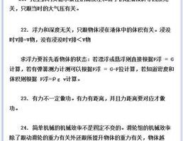 初中生如何学好物理的方法，怎样学好物理初中生