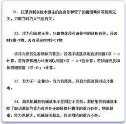 初中生如何学好物理的方法，怎样学好物理初中生插图