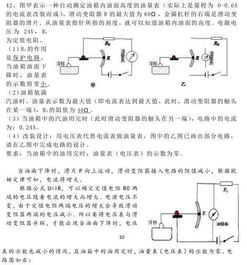 初中生如何学好物理的方法，怎样学好物理初中生插图1