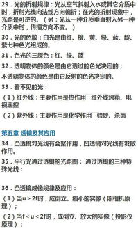 初中生如何学好物理的方法，怎样学好物理初中生插图2