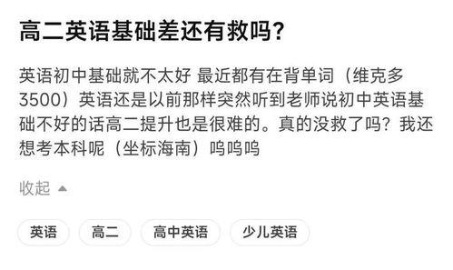初中英语如何从零基础快速学好,初中生英语零基础怎么教插图 初中英语如何从零基础快速学好,初中生英语零基础怎么教插图