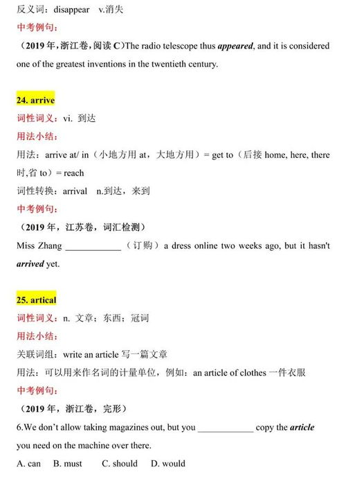 初中英语如何学好快速提升,初中英语怎样学才能更好提高成绩插图2 初中英语如何学好快速提升,初中英语怎样学才能更好提高成绩插图2