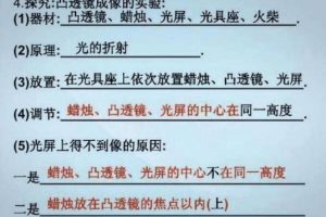 初中生如何去学好物理的方法，初中生怎样学好物理的方法