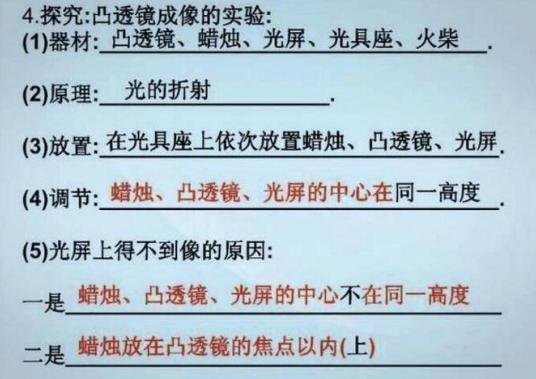 初中生如何去学好物理的方法，初中生怎样学好物理的方法插图