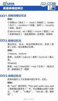 初中英语如何快速学好,初中英语如何快速学好单词插图2 初中英语如何快速学好,初中英语如何快速学好单词插图2