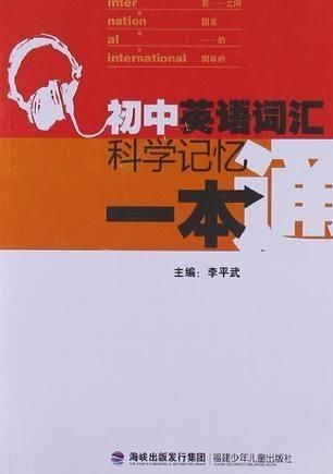 初中英语如何快速学好,初中英语怎样能学好的窍门插图1 初中英语如何快速学好,初中英语怎样能学好的窍门插图1