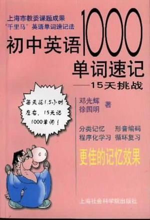 初中英语如何快速学好,初中英语怎样能学好的窍门插图2 初中英语如何快速学好,初中英语怎样能学好的窍门插图2