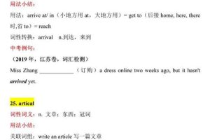 初中英语很差如何快速学好英语，初中英语很差如何快速学好英语作文