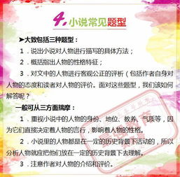 初中语文4种高效学习方法，初中语文如何插图1