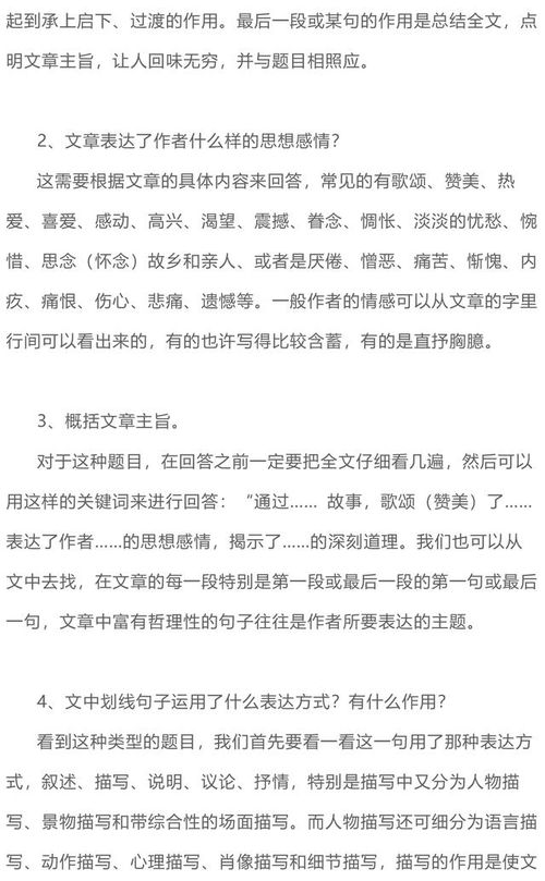 初中语文4种高效学习方法,初中语文怎么学好的方法插图2 初中语文4种高效学习方法,初中语文怎么学好的方法插图2