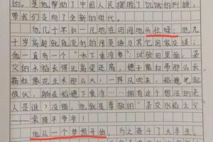 初中语文作文写作技巧学习方法,初中语文作文写作技巧总结