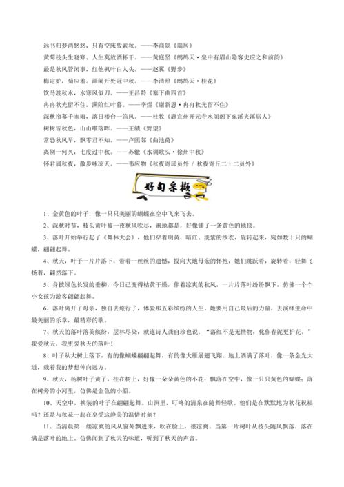 初中语文作文写作技巧学习方法,初中语文作文写作技巧总结插图2 初中语文作文写作技巧学习方法,初中语文作文写作技巧总结插图2