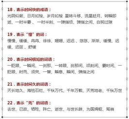 初中语文单词快速学习方法，初中语文单词大全插图