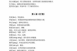 初中语文单词快速学习方法，初中语文单词表