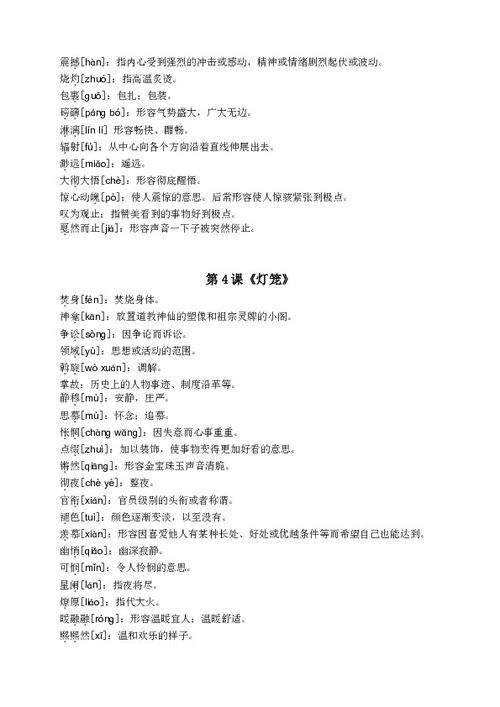 初中语文单词快速学习方法，初中语文单词表插图