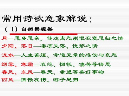 初中语文古诗词的学习方法,初中古诗词技巧插图1 初中语文古诗词的学习方法,初中古诗词技巧插图1