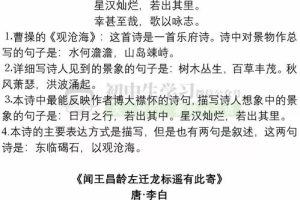 初中语文古诗词的学习方法，初中语文古诗怎么讲