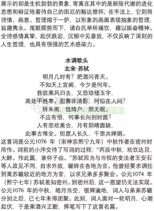 初中语文古诗词的学习方法，初中语文古诗怎么讲插图1