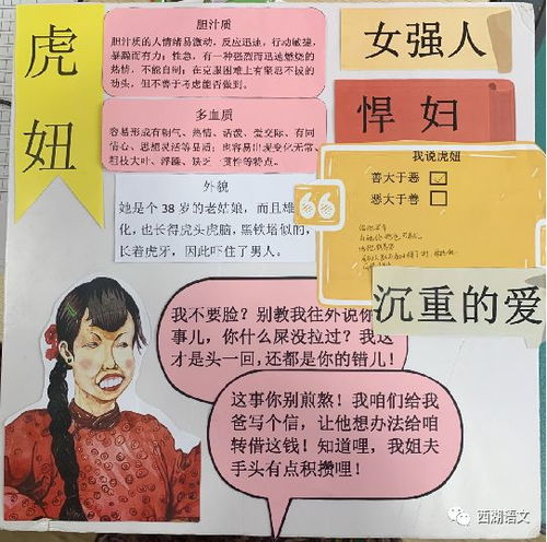 初中语文合作学习方法，初中语文课堂上怎么体现小组合作插图