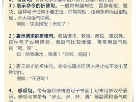 初中语文基础知识学习方法和技巧，初中生语文基础知识点