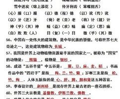 初中语文基础知识学习方法和技巧，初中语文的基础知识