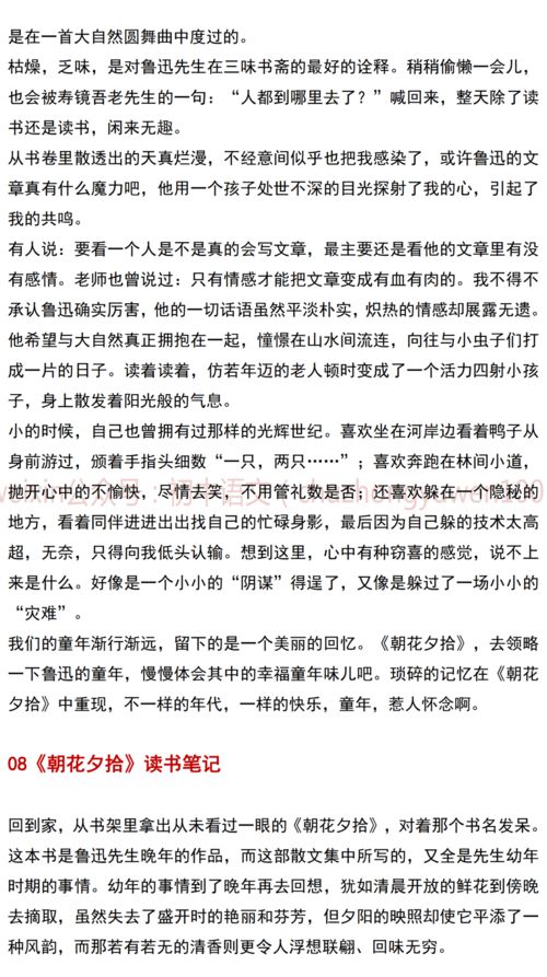 初中语文学习方法ppt课件,初中语文常用教学方法插图 初中语文学习方法ppt课件,初中语文常用教学方法插图