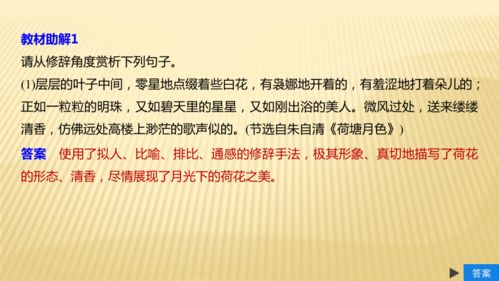 初中语文学习方法ppt课件,初中语文常用教学方法插图2 初中语文学习方法ppt课件,初中语文常用教学方法插图2