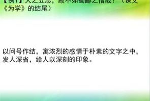 初中语文学习方法ppt课件，初中语文教学方法及措施