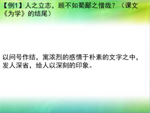 初中语文学习方法ppt课件,初中语文教学方法及措施插图 初中语文学习方法ppt课件,初中语文教学方法及措施插图