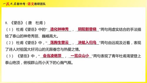 初中语文学习方法ppt课件,初中语文教学方法及措施插图1 初中语文学习方法ppt课件,初中语文教学方法及措施插图1