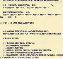 初中语文学习方法刘威,学初中语文的方法