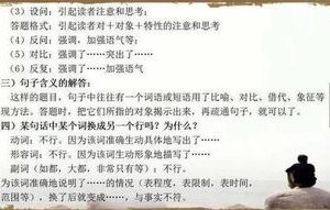 初中语文学习方法及答题公式，初中语文的做题方法