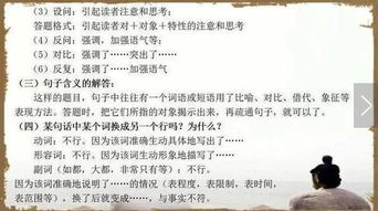 初中语文学习方法及答题公式，初中语文的做题方法插图