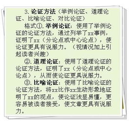 初中语文学习方法及答题公式，初中语文的做题方法插图1