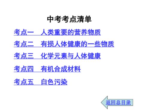北师大初中化学课件,北师大高中化学课本插图2 北师大初中化学课件,北师大高中化学课本插图2