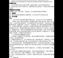 启航初中化学课件大全下载,初中化学启蒙课教学探究