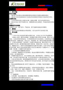 启航初中化学课件大全下载,初中化学启蒙课教学探究插图 启航初中化学课件大全下载,初中化学启蒙课教学探究插图