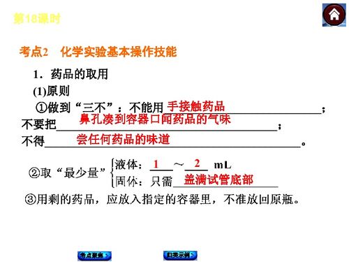 启航初中化学课件大全下载,初中化学启蒙课教学探究插图2 启航初中化学课件大全下载,初中化学启蒙课教学探究插图2