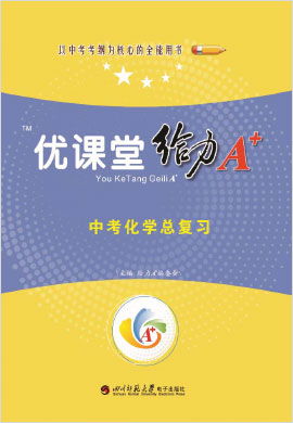 启航初中化学课件大全下载，启航新课堂好不好 初中插图2